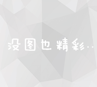 信赖之选：专业靠谱SEO外包服务，助力企业高效成长